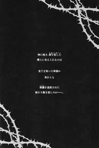 (C82) [Blank x Blanca (Some)] Apple of Eden (Ao no Exorcist)