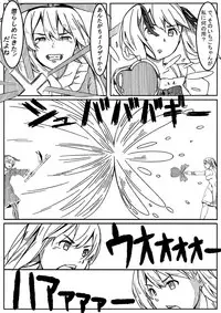 Mahou Shoujo Mikuru-chan 2