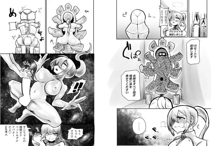 -Futachin- Futanari Gakuin Kokubunji Senji no Kankei