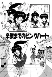 [Nakanoo Kei] Kimagure na Tenshi-tachi