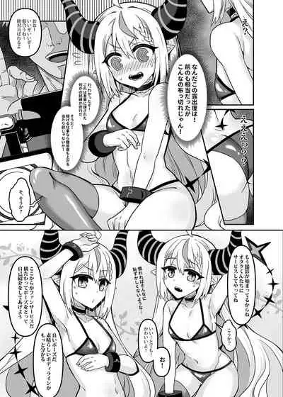 H￮LOX Himitsu Kessha Keiei no Susume 01