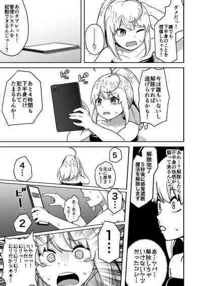 Futanari Mugen Zecchou Jigoku