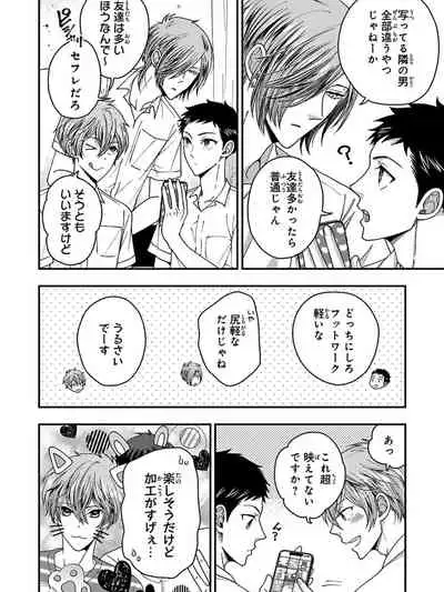 Osananajimi o Mesuiki Choukyou ~ Suki dakara Netori masu 5