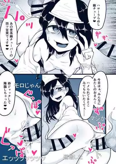 Anoyo ni Ikou yo Jimikei Hinsou Yuurei Shoujo Rankou Namahaishin