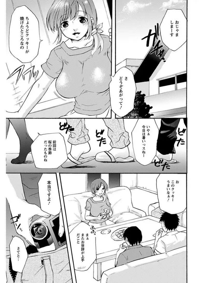 エンジェルクラブMEGA Vol.7