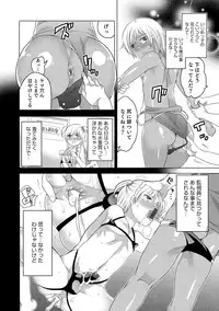 [Anthology] Otokonoko HEAVEN Vol. 17 [Digital]