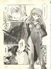 [Anthology] Shitsurakuen 2 - Paradise Lost 2 (Neon Genesis Evangelion)