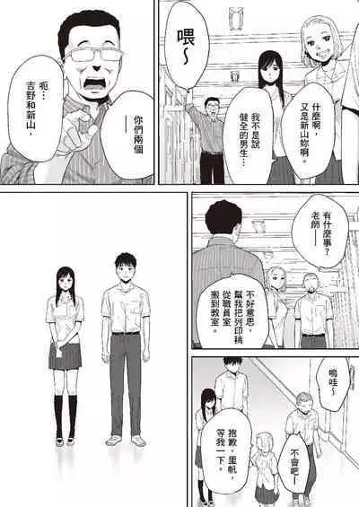 只想交歡的年紀 1