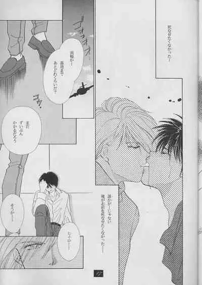 [CoCo, D.D. House (Kanzaki Katsumi)] 01 (XERO ONE) (Gundam Wing)