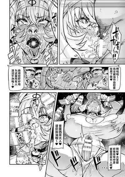 Youkoso! Inma Shoukan Arcadia Ego Ch. 2