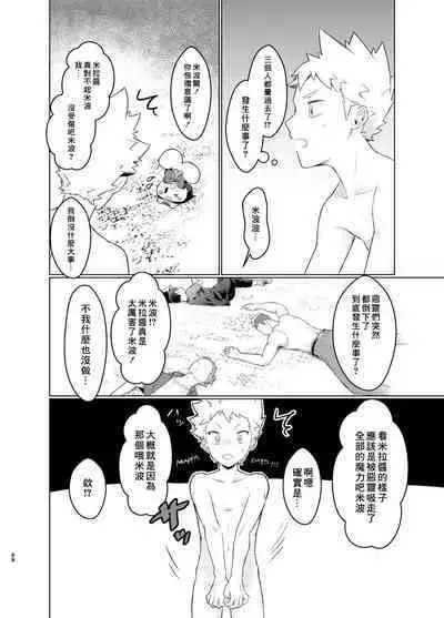 Mahou Shoujo Mirakuru Mirachan丨魔法少女奇蹟米拉醬