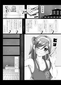 [Kindandowa (DAISUKE)] OTAKU SPIRITS [Digital]