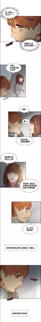 岳母家的刺激生活 1-13