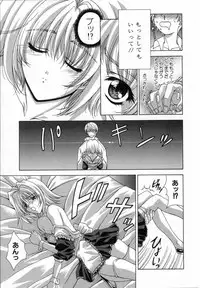 [Shinonome Maki] Cloop