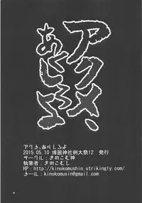 (Reitaisai 15) [Kinokomushin (Kinokomushi)] KINOKOS TOUHOU BOX (Touhou Project)