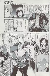 COMIC HANA-MAN 2008-06