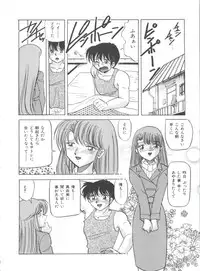 [Kazuneko] Dear Little Lover