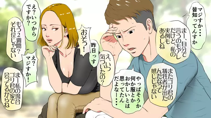 Shin, Boku no Kanojo to Kyokon no Gori Senpai