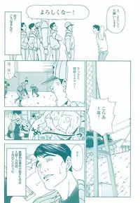 コミック裏モノJAPAN Vol.18 今井のりたつスペシャル号