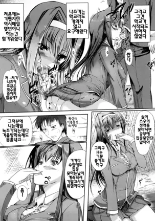 Onee-san Whisper - Erotic Wisper | 누나의 속삭임