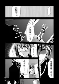 (COMIC1☆2) [TRICKorTREAT (Kagura Tsukune)] InSulT I (Mahou Shoujo Lyrical Nanoha)