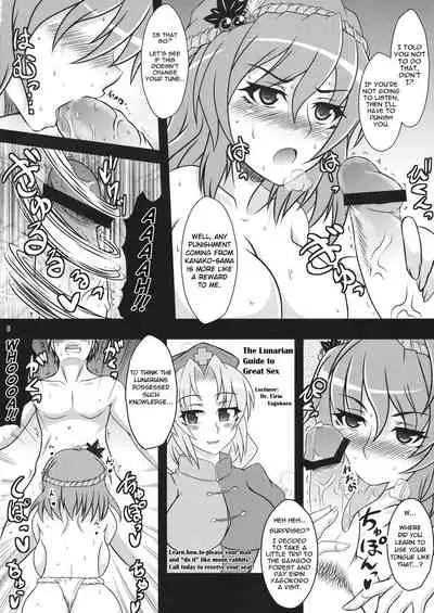 (Reitaisai 9) [Kasou Genjitsu (Hasekura Noise)] Kanako Zukuri (Touhou Project) [English]