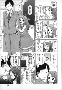 [Himeno Mikan] Marshmallow Lolita