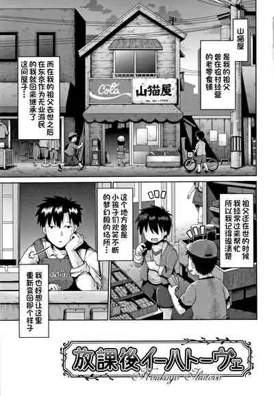 Houkago Ihatovo1-3（Lolicon wa Tsureiwa）