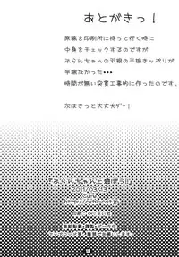 (Reitaisai 8) [Cute (Kamiya Tomoe)] Lolikko-chan to Asobou!! (Touhou Project)