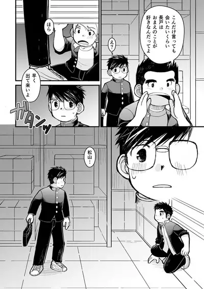 Megane ni Cellophane Tape