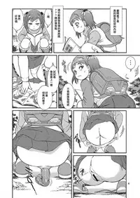 (C91) [Pirates Patrol (Otokawa Kazuki)] Unun Ageru yo! | 給你嗯嗯哦! [Chinese] [臭鼬娘漢化組]