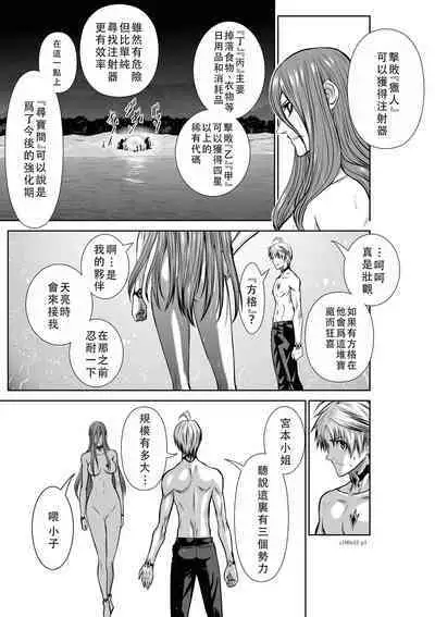 Chijou Hyakkai Ch41-45 Chinese Version「地上100阶」個人翻譯