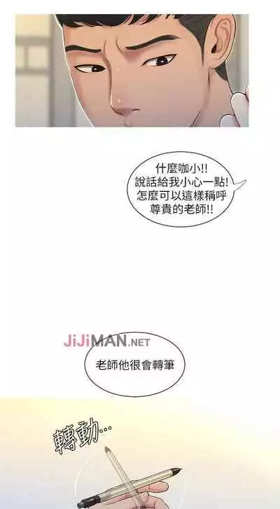 【周四连载】亲家四姐妹（作者：愛摸） 第1~58话