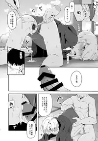 (C94) [Oojikake (Yamaya Oowemon)] Seika no Kou, (THE IDOLM@STER CINDERELLA GIRLS)