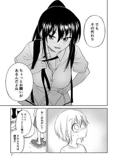 Aho Baka Youhan Mesu Gorilla