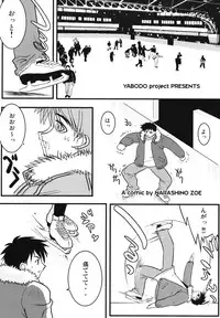 (C64) [Yaboudo Project (Narashino Zoe)] Subliminal Replay the Comic Vol. 2