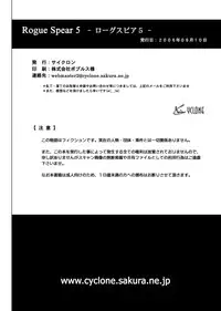 [Cyclone (Izumi, Reizei)] Rogue Spear 5 Download edition (Shadow Lady) [Digital]