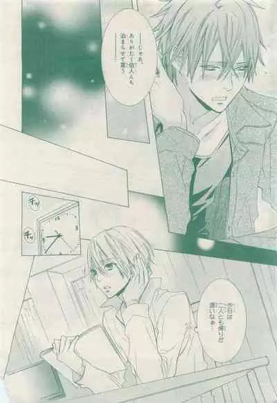 BE・BOY GOLD 2015-04