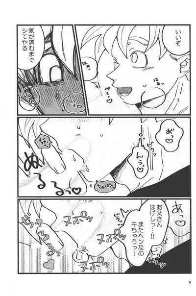 [terabaito (Ai)] Seikyouiku wa kiyoku! masashiku!! (Dragonball Z)