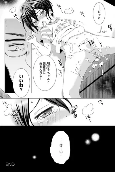 Rushichiland Tanpenshuu