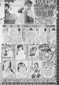 COMIC Megastore 2010-04