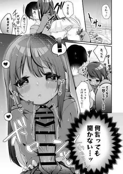 Mochizuki Sakuna wa "Mate" ga Dekinai!