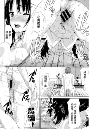 Junai Medley - Drops of Love