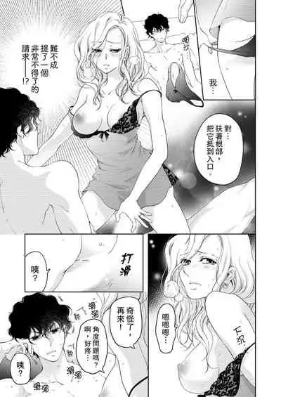 将妳的一切全部拥入怀中~交往0日、立刻结婚！？~ 01-23 Chinese [拾荒者汉化组]