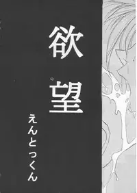 (C50) [TAIL OF NEARLY (Various)] Kage Mamoru 5 (Various)