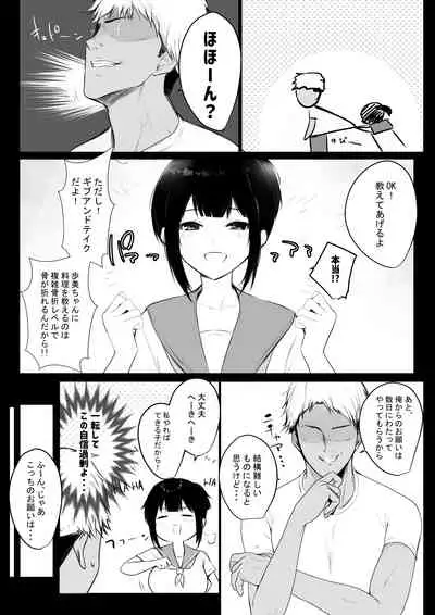 Boku no Kanojo wa Charao to Doukyochuu 2