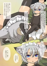 [Aizawa Shin] Shippo ga Ooi-san no Hon 3