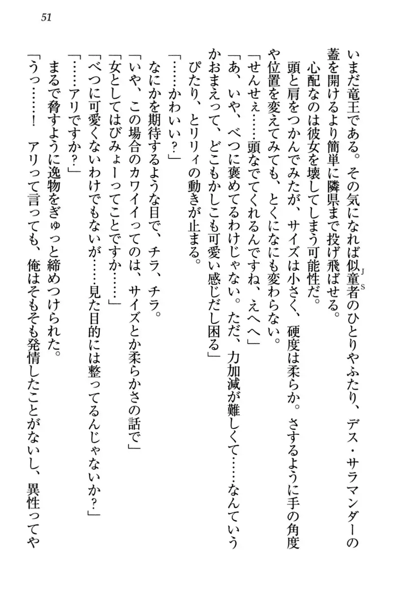 竜王の汚れ仕事!