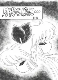 [Anthology] Bishoujo Doujinshi Battle 6 (Various)