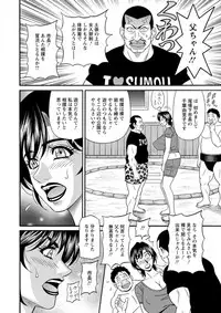 Hitozuma Shichou no Inbi na Seikou Kaikaku